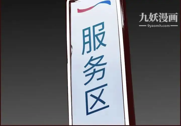 漫画《妈妈是女大学生》第103话第4张图