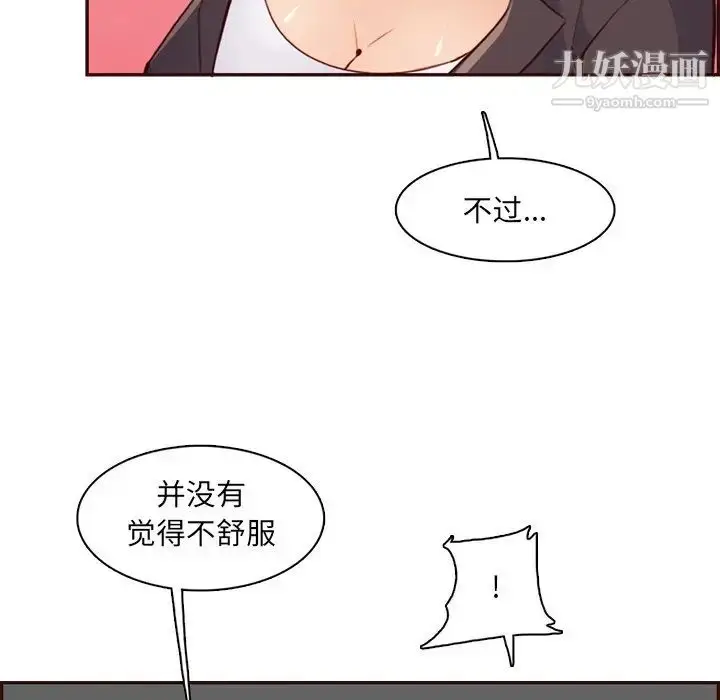 漫画《妈妈是女大学生》第103话第41张图