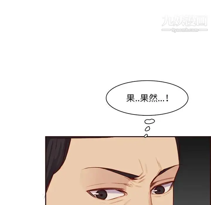 漫画《妈妈是女大学生》第103话第43张图
