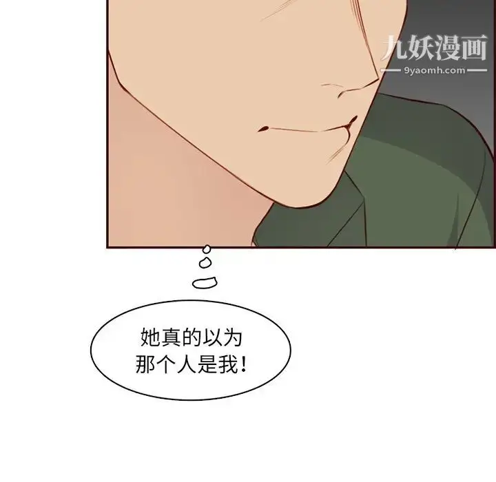 漫画《妈妈是女大学生》第103话第44张图