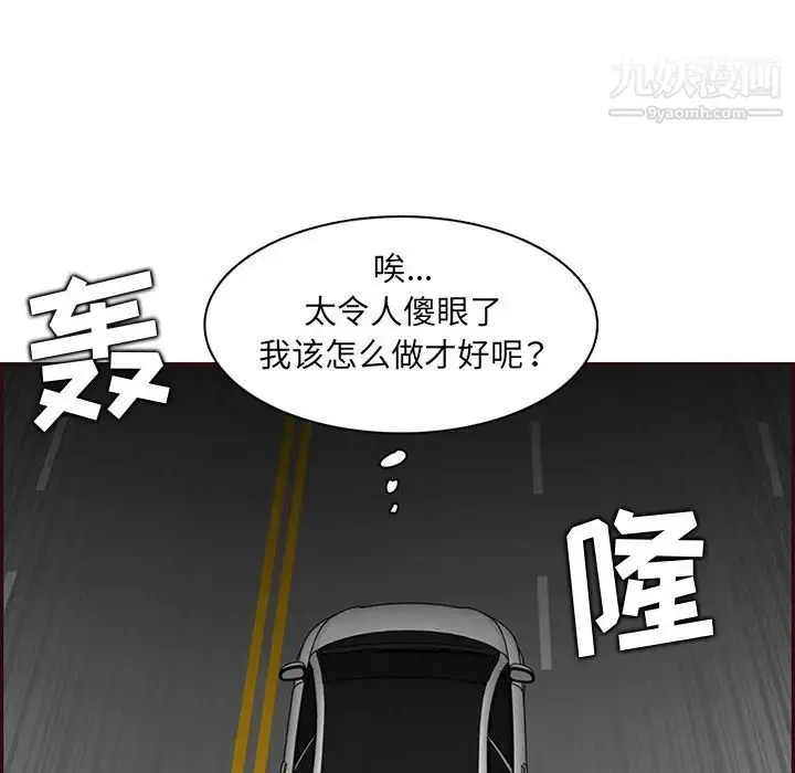 漫画《妈妈是女大学生》第103话第45张图