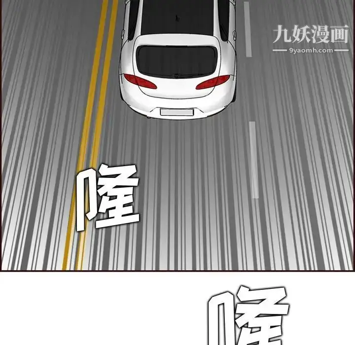 漫画《妈妈是女大学生》第103话第46张图