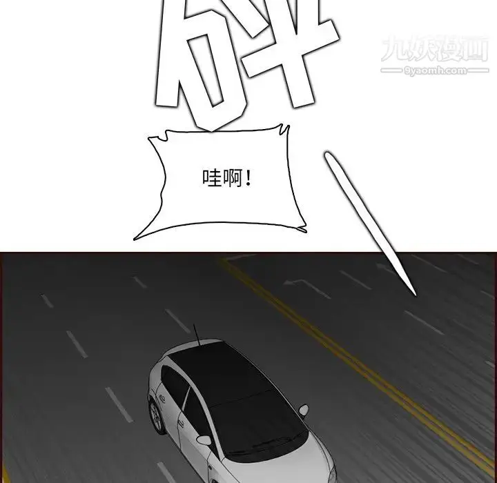 漫画《妈妈是女大学生》第103话第50张图