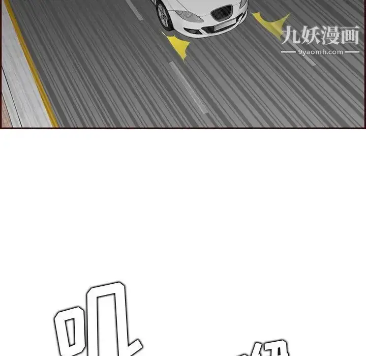 漫画《妈妈是女大学生》第103话第51张图