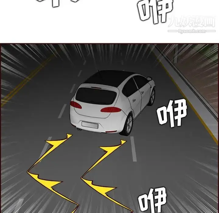 漫画《妈妈是女大学生》第103话第52张图