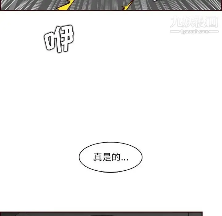 漫画《妈妈是女大学生》第103话第53张图
