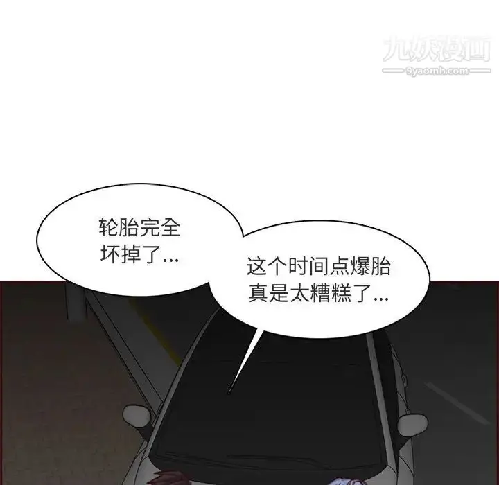 漫画《妈妈是女大学生》第103话第55张图