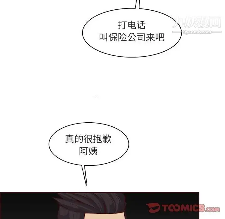 漫画《妈妈是女大学生》第103话第57张图