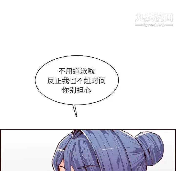 漫画《妈妈是女大学生》第103话第59张图