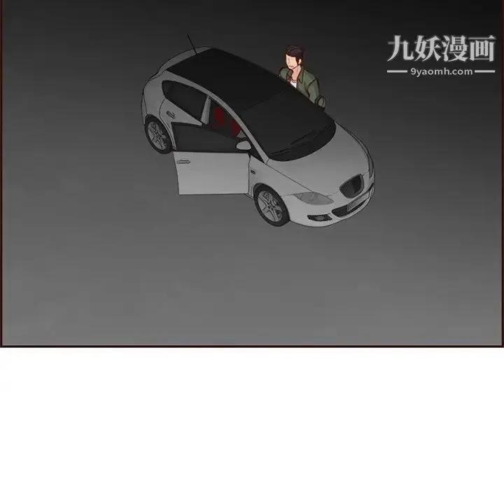 漫画《妈妈是女大学生》第103话第6张图