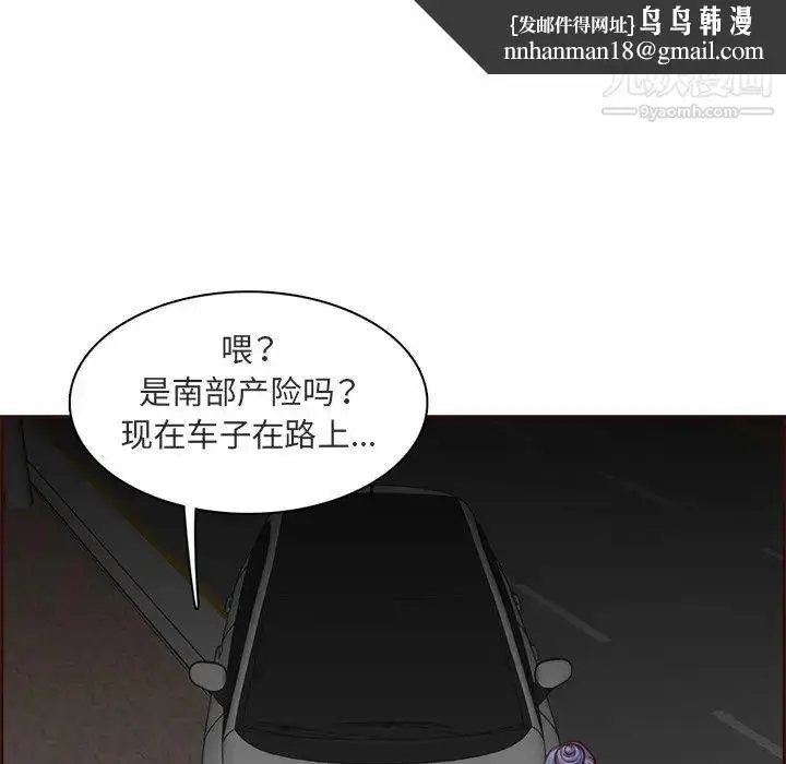 漫画《妈妈是女大学生》第103话第61张图