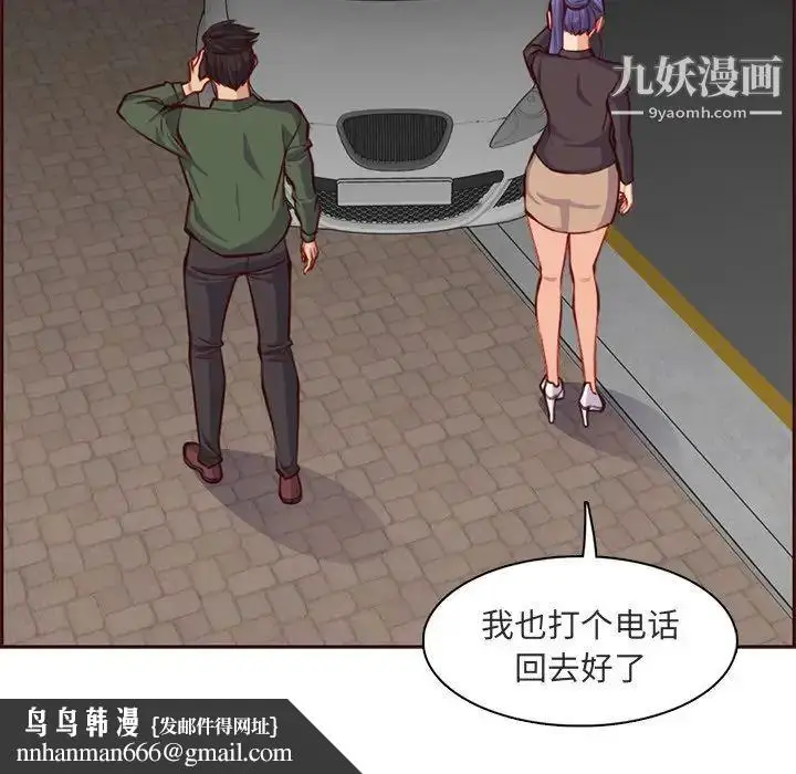 漫画《妈妈是女大学生》第103话第62张图