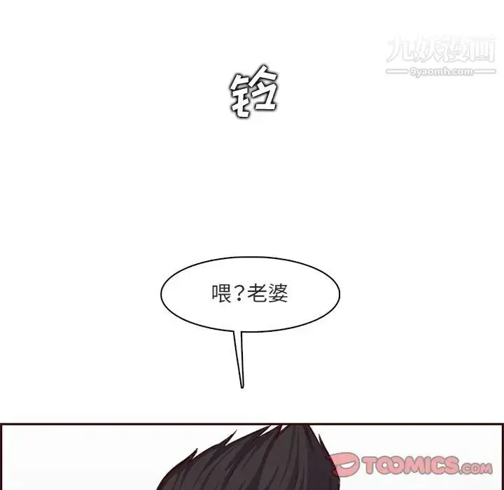 漫画《妈妈是女大学生》第103话第66张图