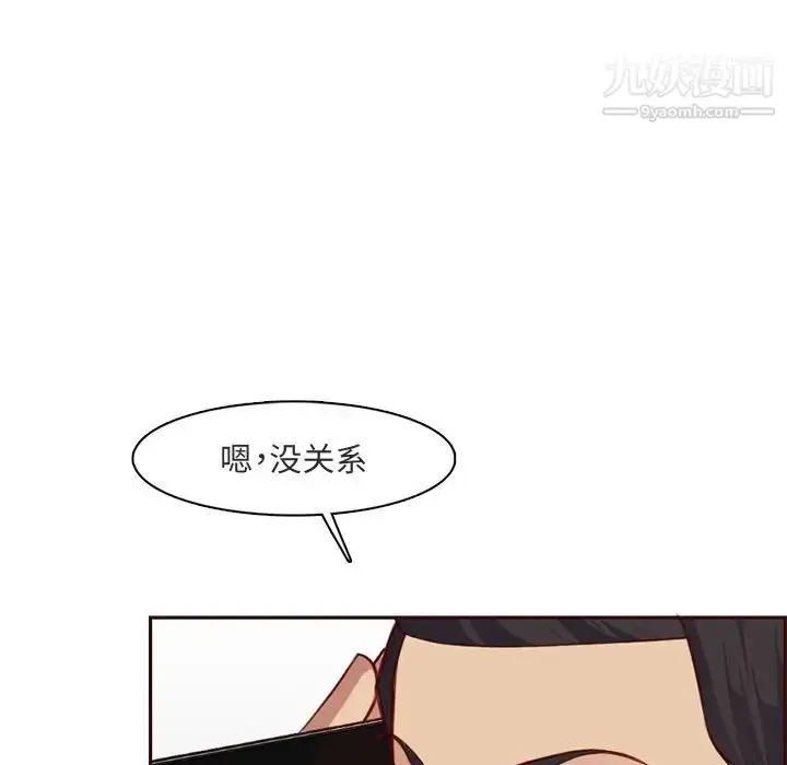 漫画《妈妈是女大学生》第103话第68张图