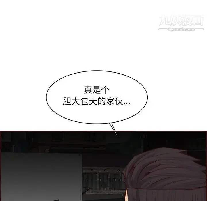 漫画《妈妈是女大学生》第103话第7张图