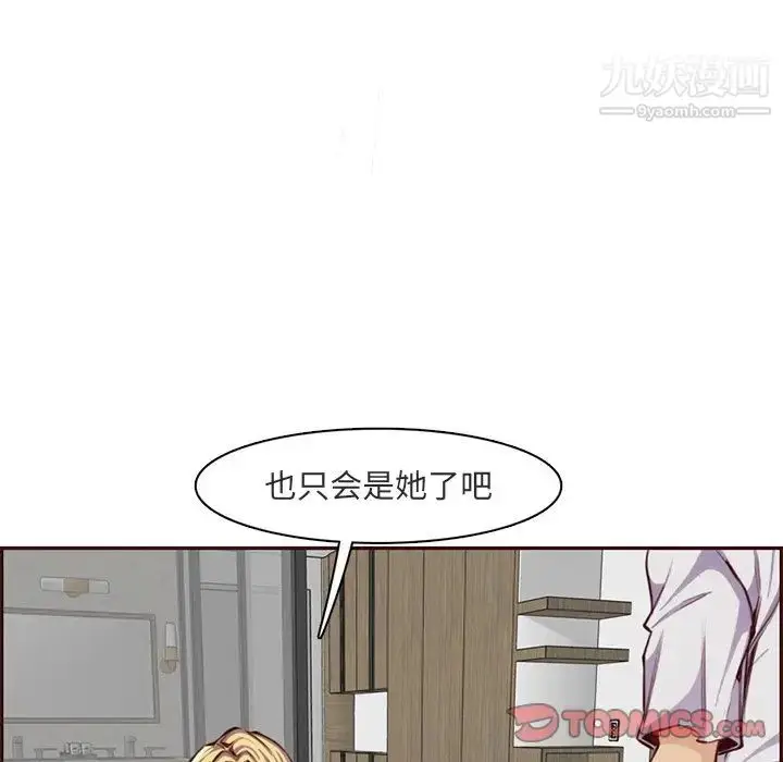 漫画《妈妈是女大学生》第103话第75张图