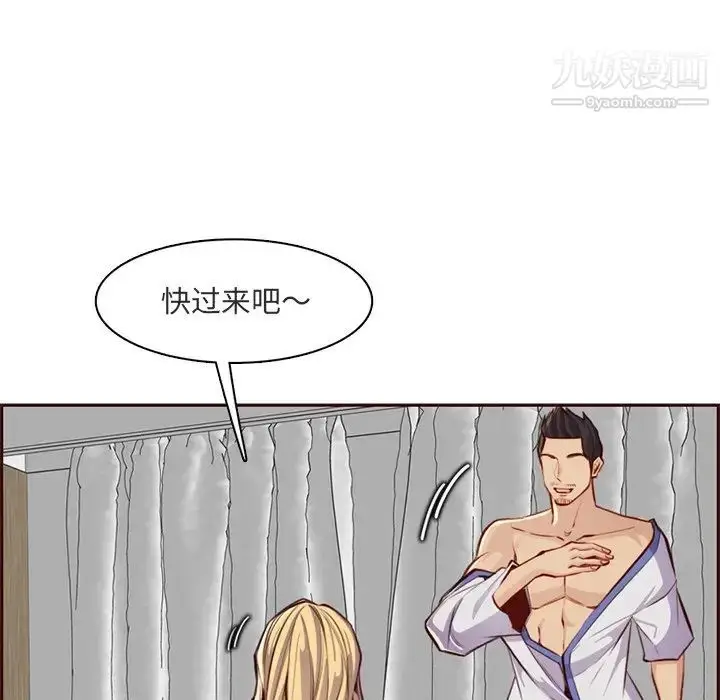 漫画《妈妈是女大学生》第103话第77张图