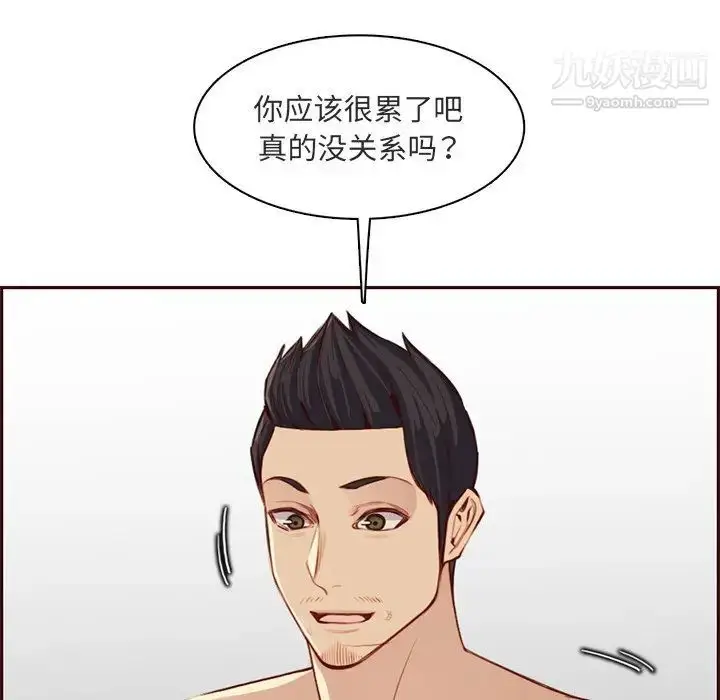 漫画《妈妈是女大学生》第103话第79张图