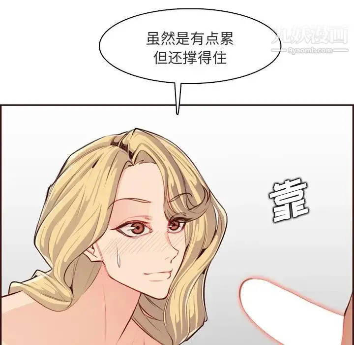 漫画《妈妈是女大学生》第103话第81张图