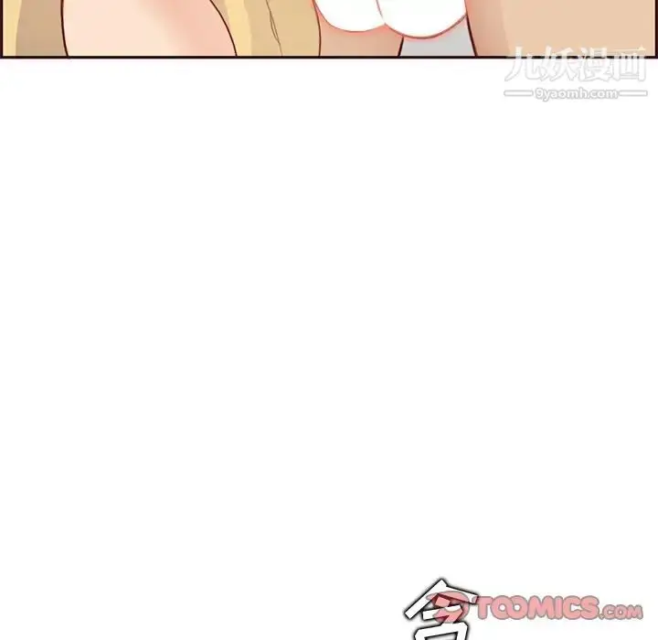 漫画《妈妈是女大学生》第103话第84张图