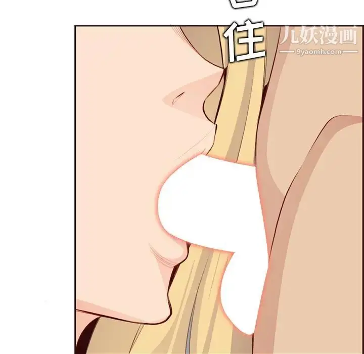 漫画《妈妈是女大学生》第103话第85张图