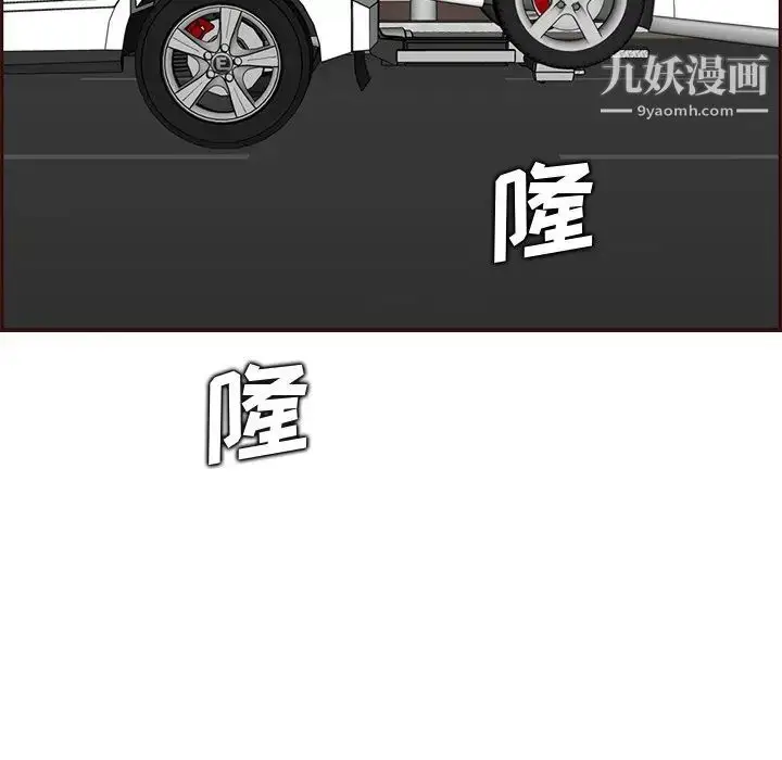 漫画《妈妈是女大学生》第103话第91张图