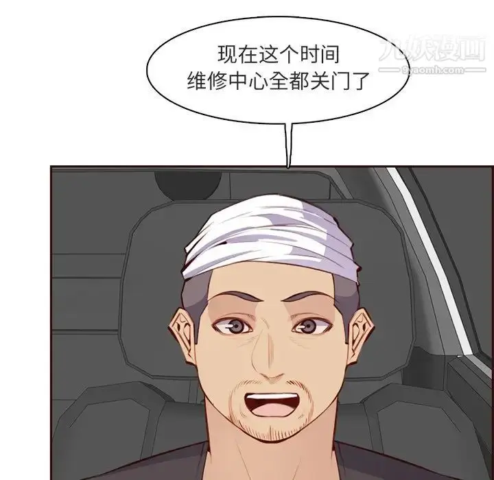 漫画《妈妈是女大学生》第103话第92张图