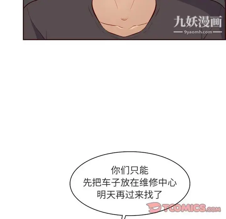 漫画《妈妈是女大学生》第103话第93张图
