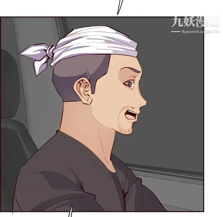 漫画《妈妈是女大学生》第103话第94张图