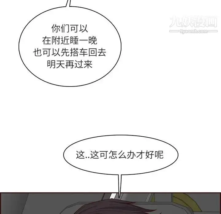 漫画《妈妈是女大学生》第103话第95张图