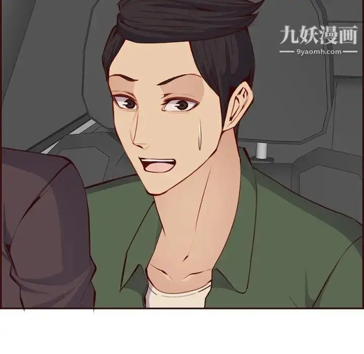 漫画《妈妈是女大学生》第103话第96张图