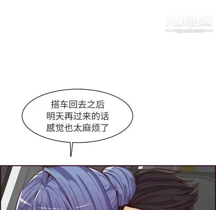 漫画《妈妈是女大学生》第103话第97张图