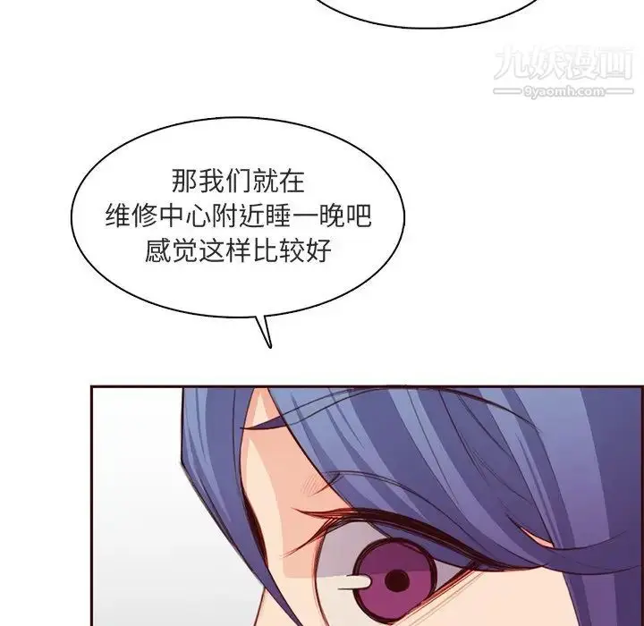 漫画《妈妈是女大学生》第103话第99张图