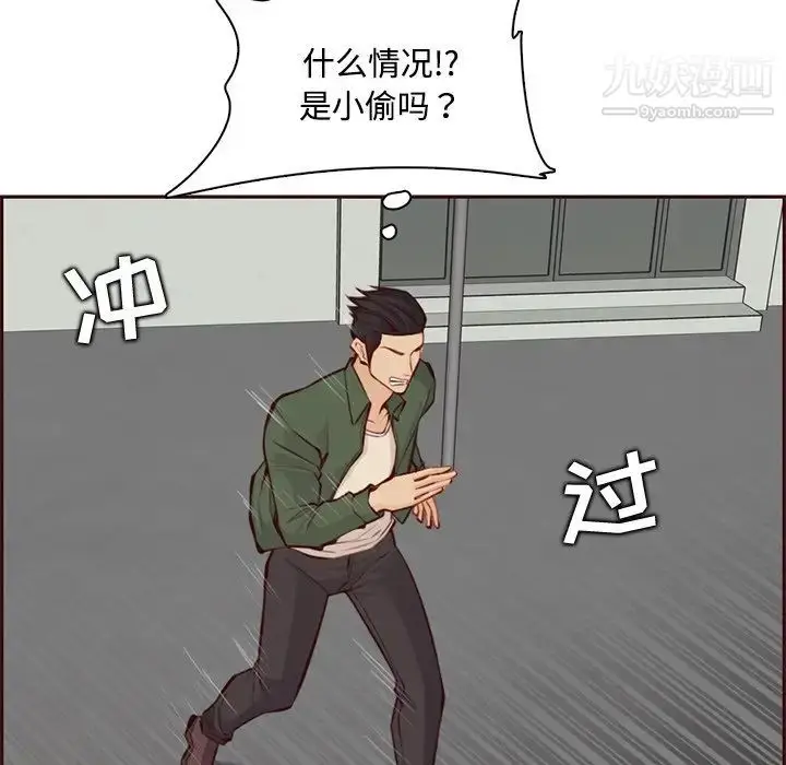 漫画《妈妈是女大学生》第101话第103张图