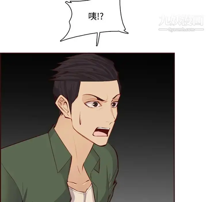 漫画《妈妈是女大学生》第101话第105张图