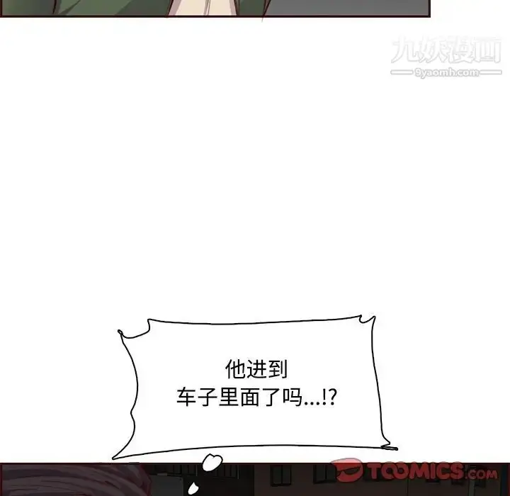 漫画《妈妈是女大学生》第101话第106张图