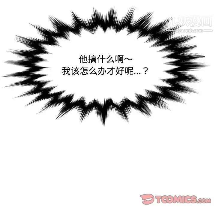 漫画《妈妈是女大学生》第101话第110张图
