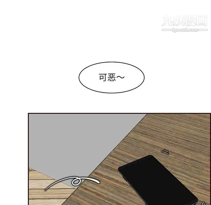 漫画《妈妈是女大学生》第101话第13张图