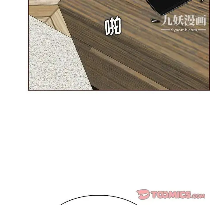 漫画《妈妈是女大学生》第101话第14张图