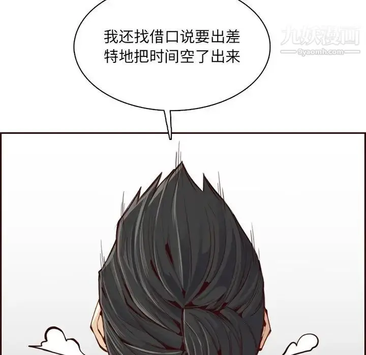 漫画《妈妈是女大学生》第101话第15张图