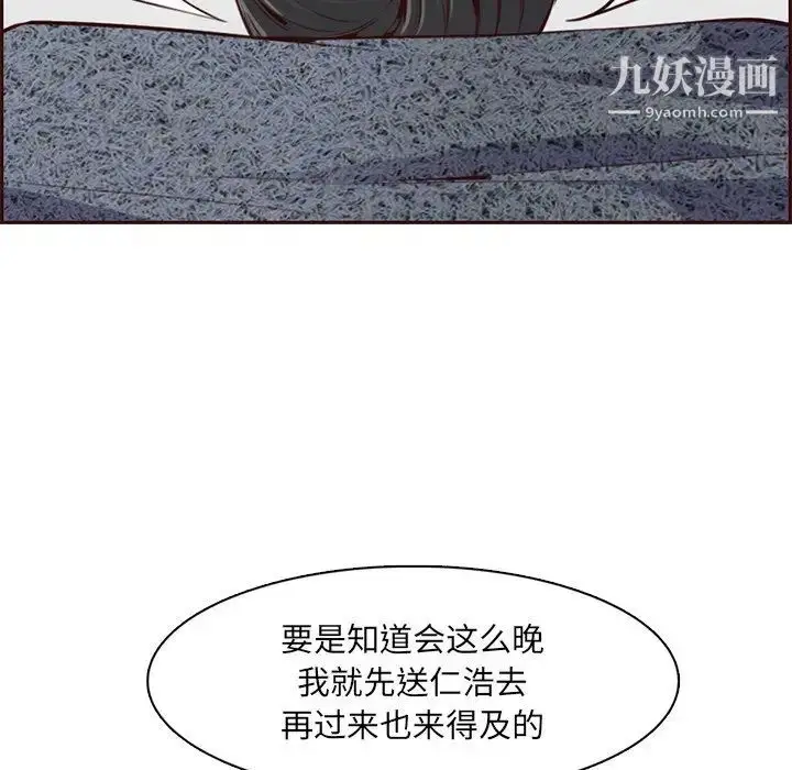 漫画《妈妈是女大学生》第101话第16张图