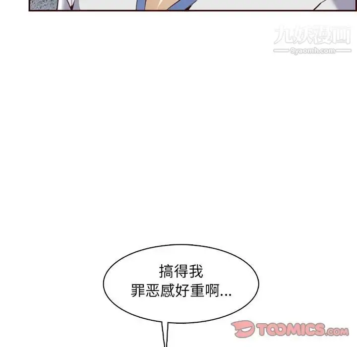漫画《妈妈是女大学生》第101话第18张图