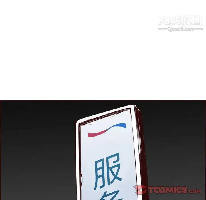 漫画《妈妈是女大学生》第101话第22张图