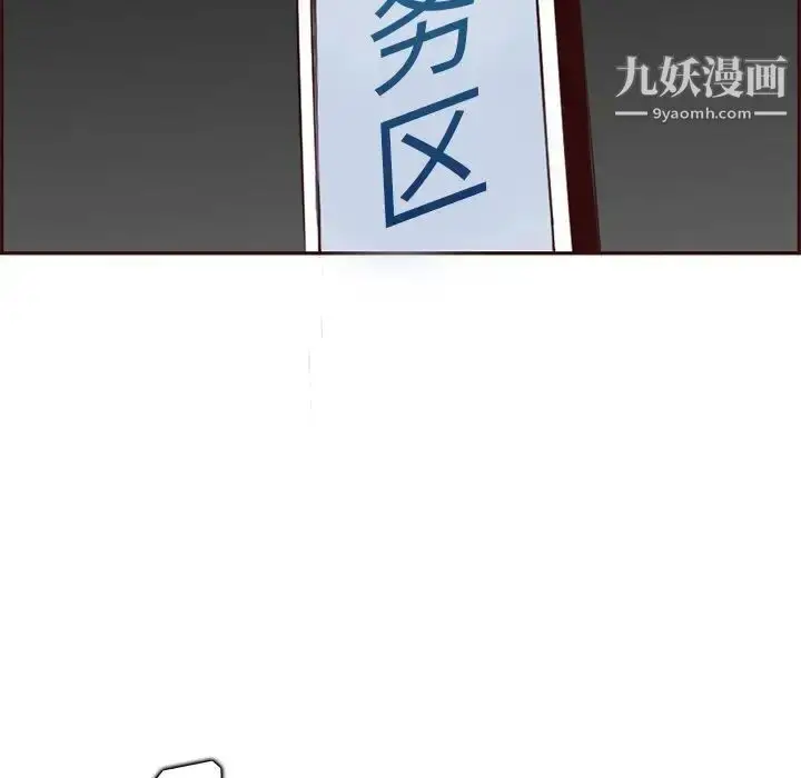 漫画《妈妈是女大学生》第101话第23张图