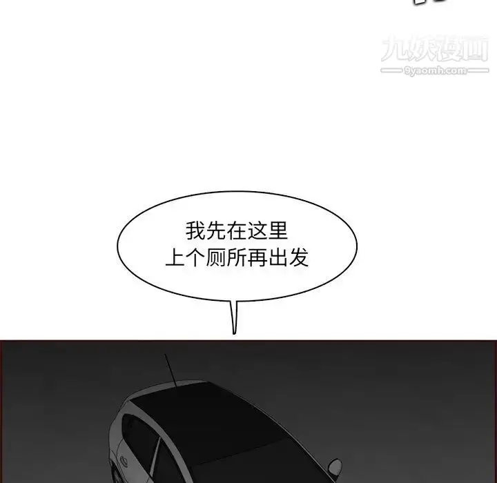 漫画《妈妈是女大学生》第101话第25张图