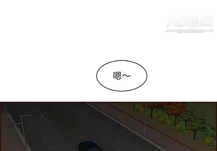 漫画《妈妈是女大学生》第101话第3张图