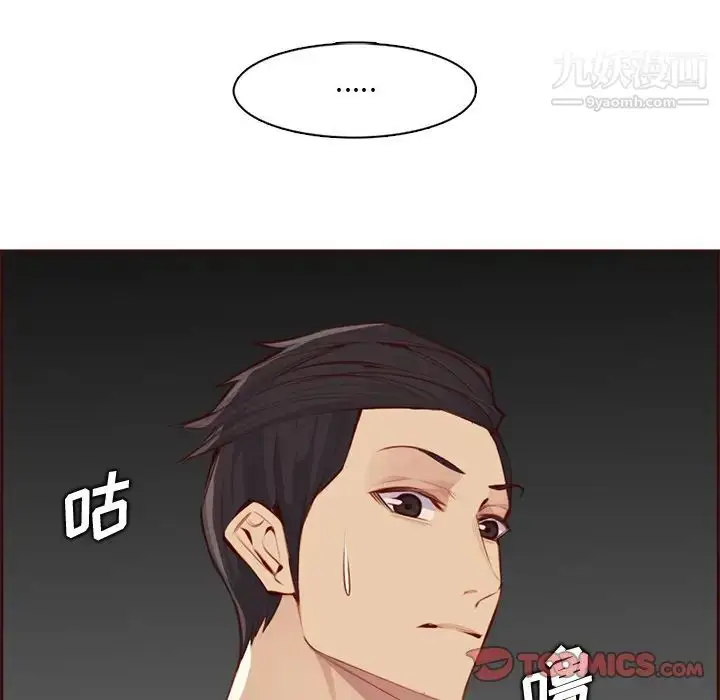 漫画《妈妈是女大学生》第101话第34张图