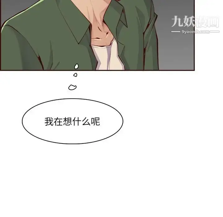 漫画《妈妈是女大学生》第101话第37张图