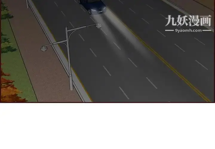 漫画《妈妈是女大学生》第101话第4张图