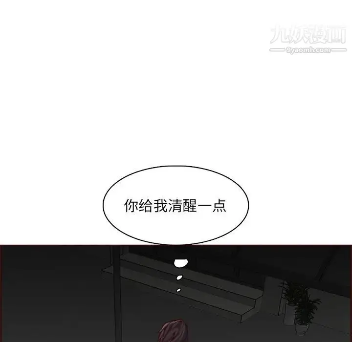 漫画《妈妈是女大学生》第101话第40张图